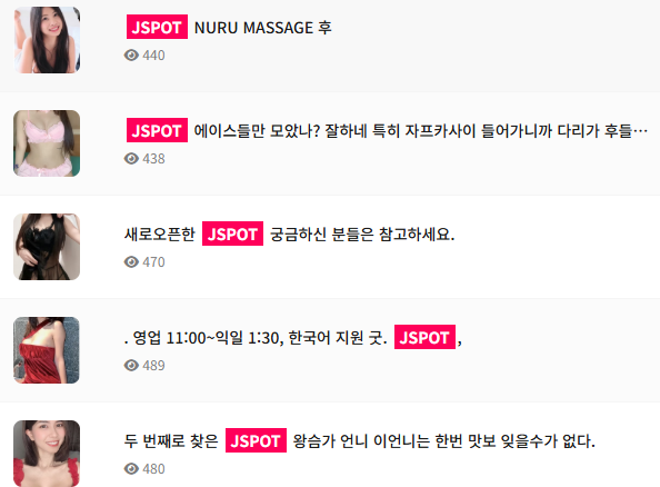 방콕 JSPOT 고객 후기 캡처 - 프리미엄 스파 리뷰